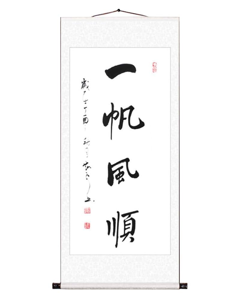 書道 『樹』 楽天市場】【銘木 表札WO1 欅 サイズ210×100×30mm】 平文字